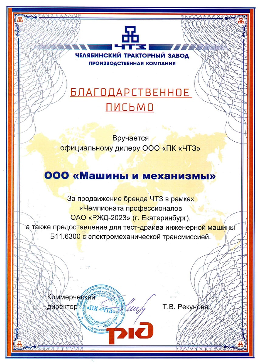 Сертификат дилера HIDROMEK (Гидромек)
