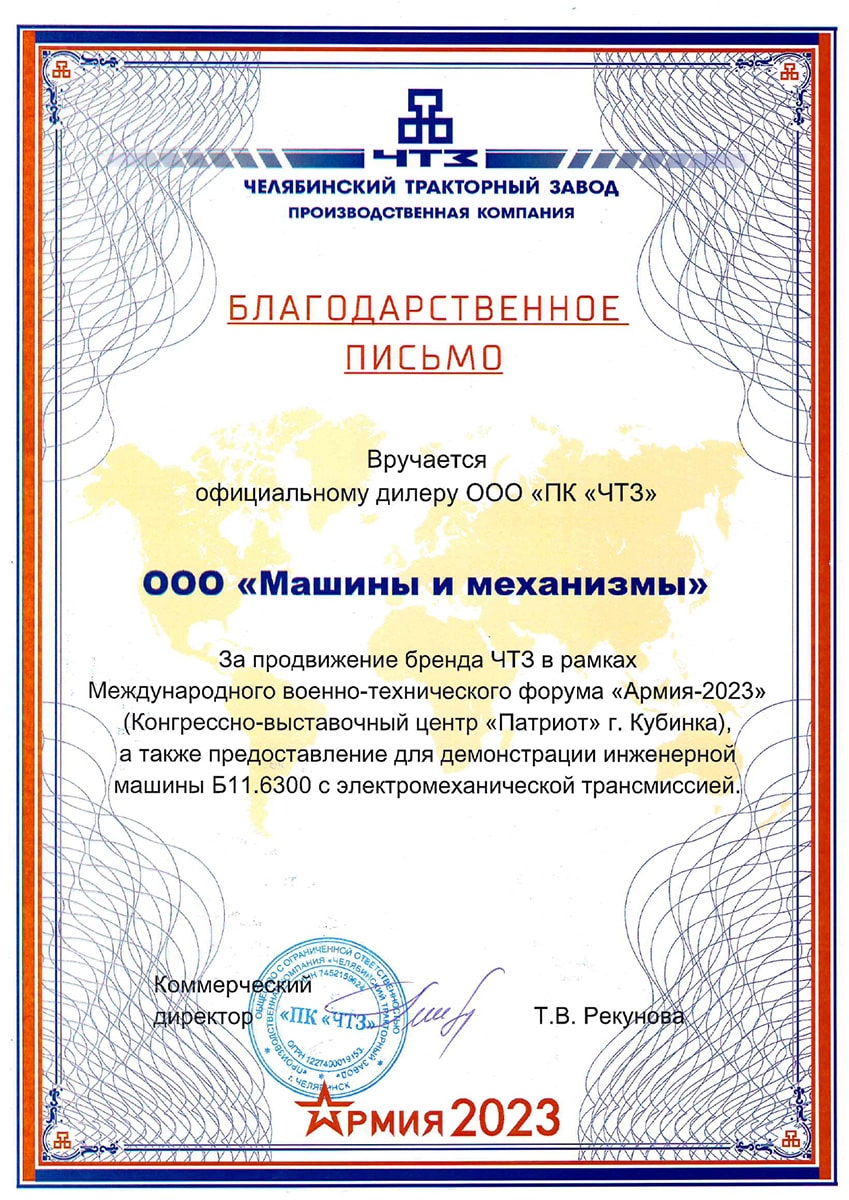 Сертификат дилера SINOMACH